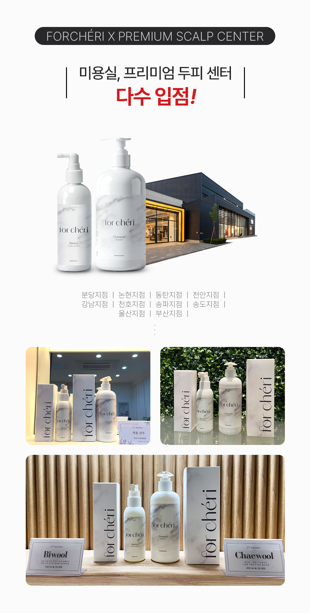 포셰리 비울 두피스케일러