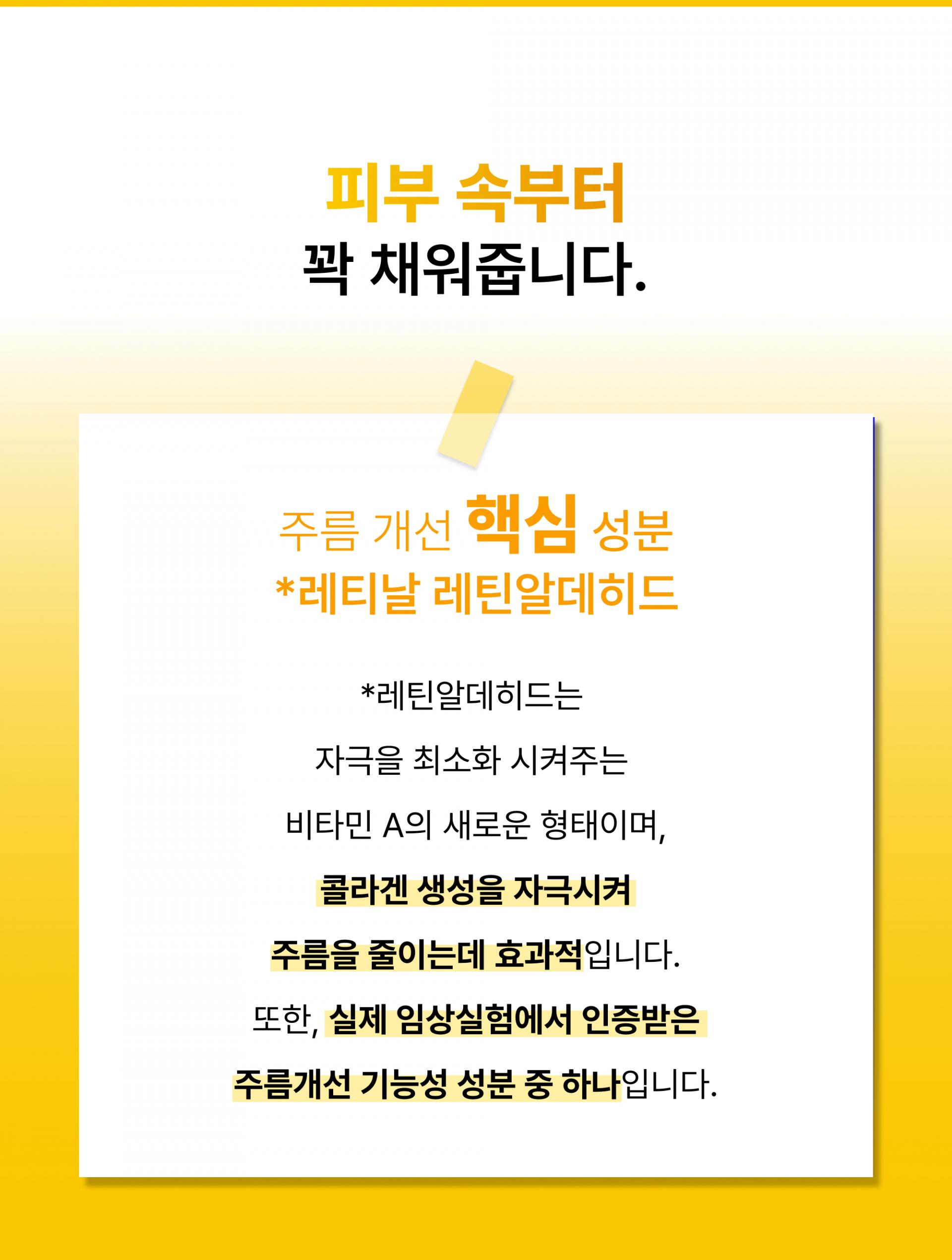 온슬로 레티날 미간주름패치_0.28g*5, 45매