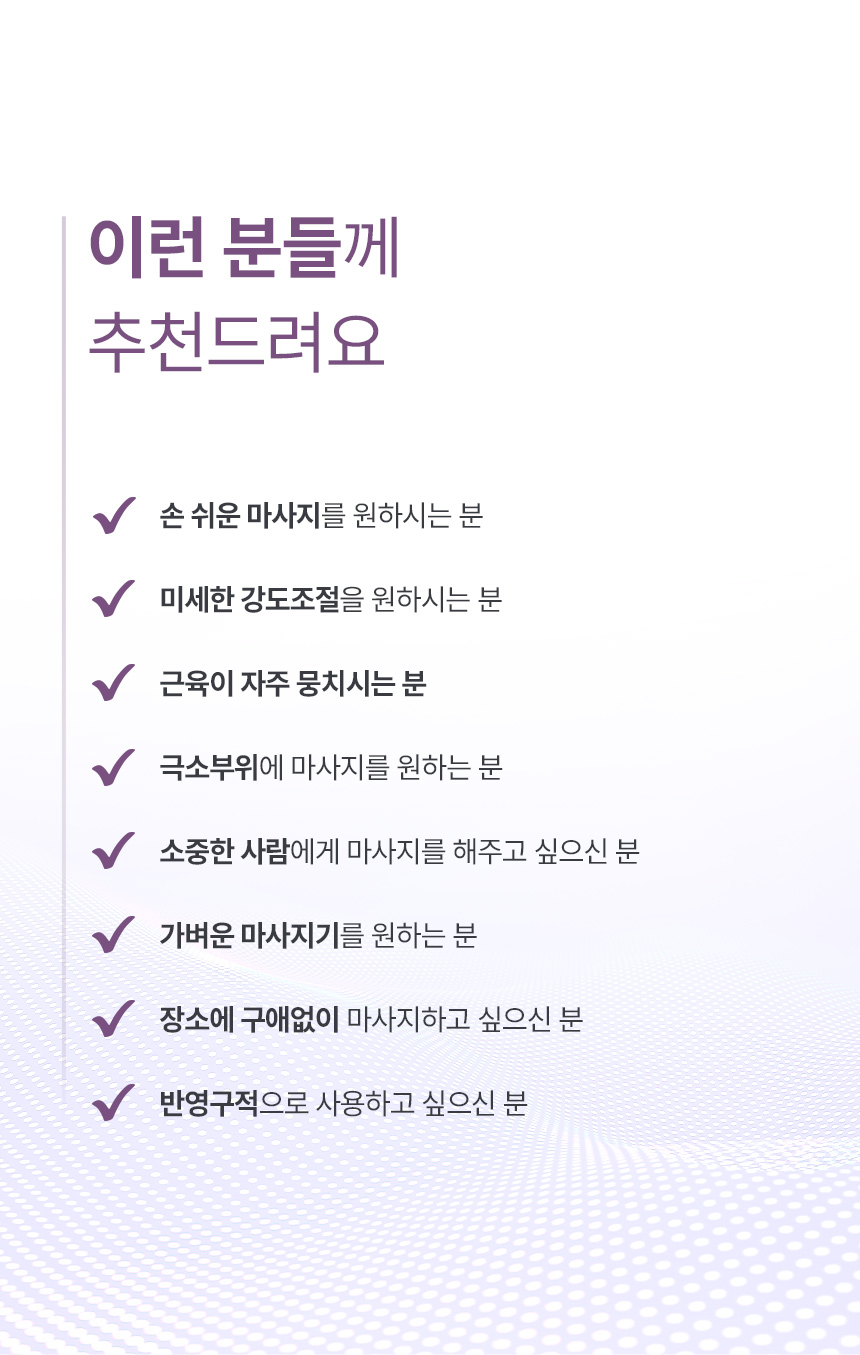 달루 미니마사지기