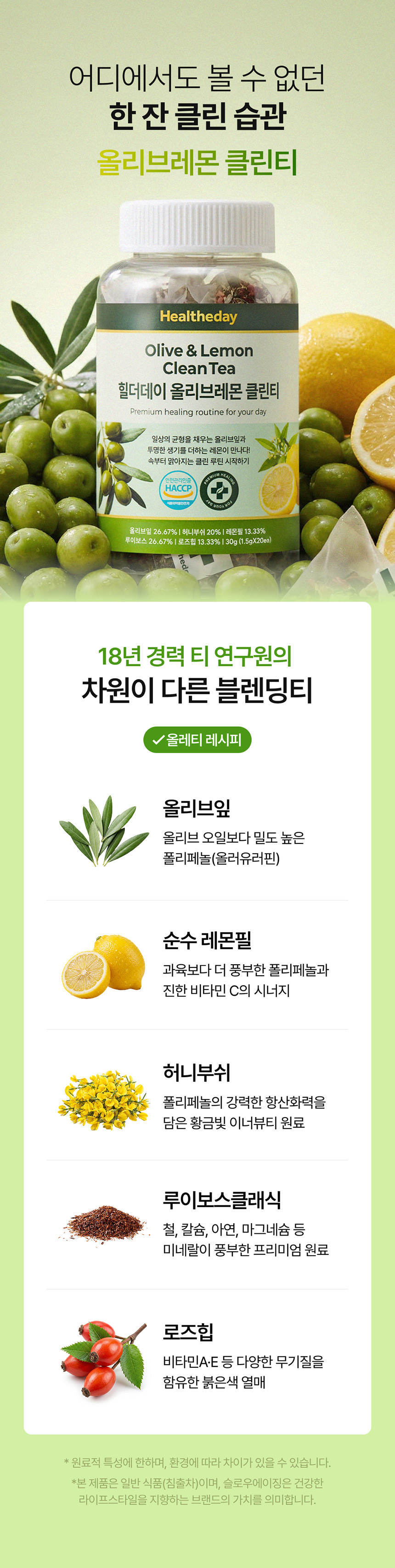 럽티 레몬녹차 복제