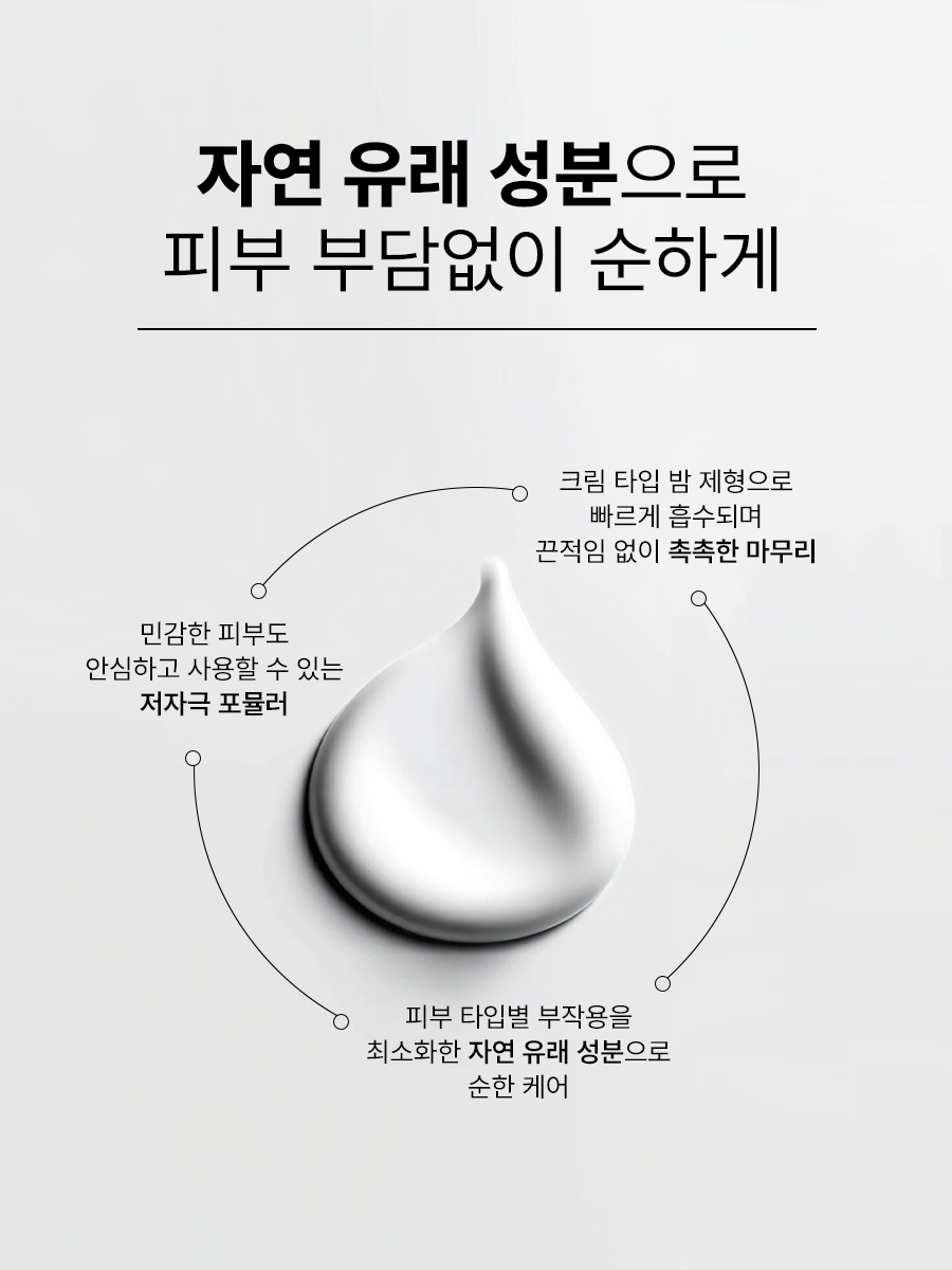 ESOMI 저분자 콜라겐 스킨밤