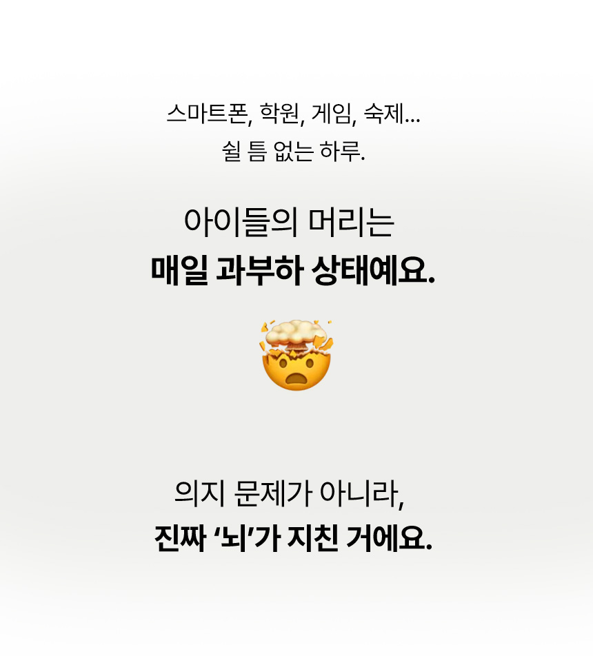 이얍젤리 수험생 청소년 키즈 아르기닌 에너지 비타민 영양제 구미 젤리 49정