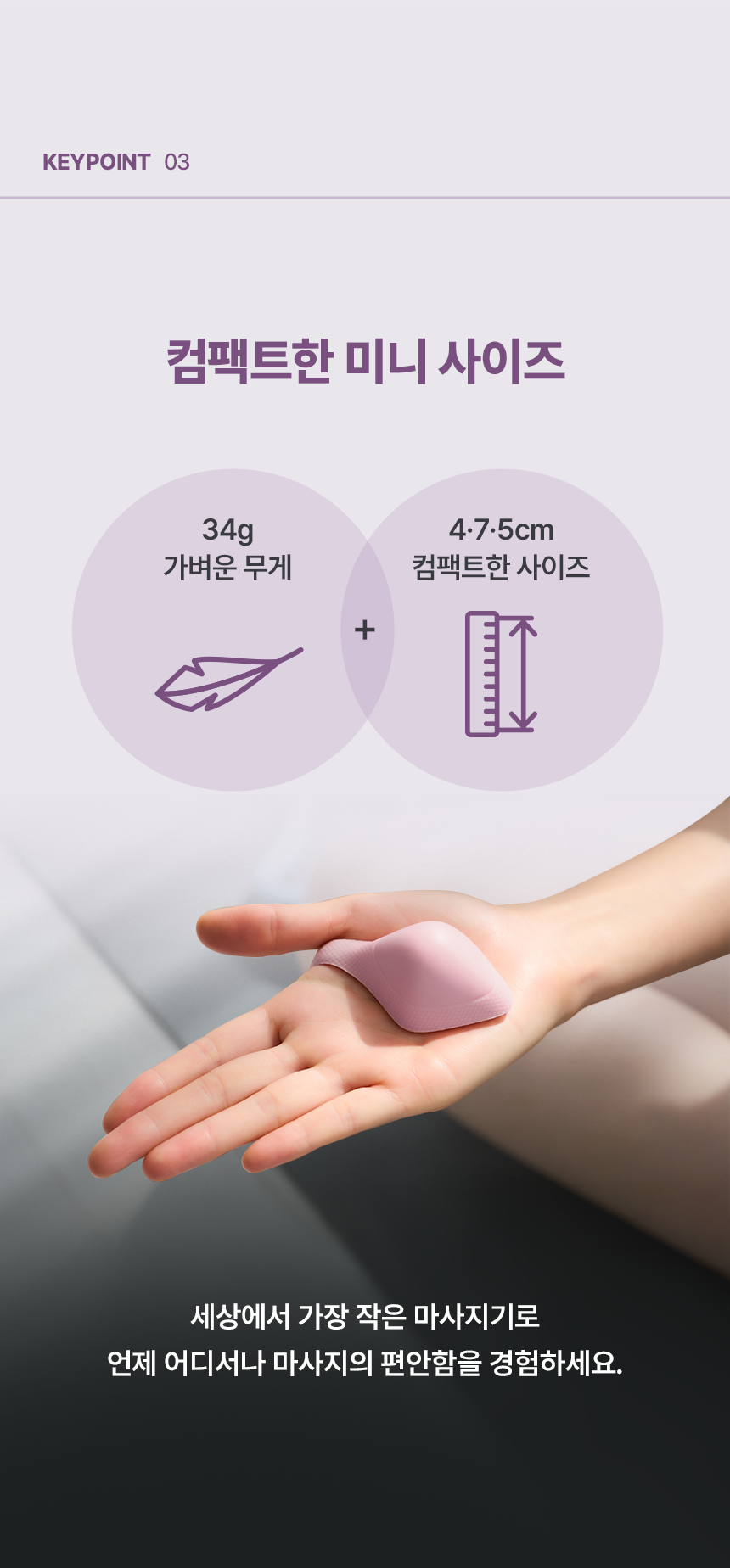 달루 미니마사지기