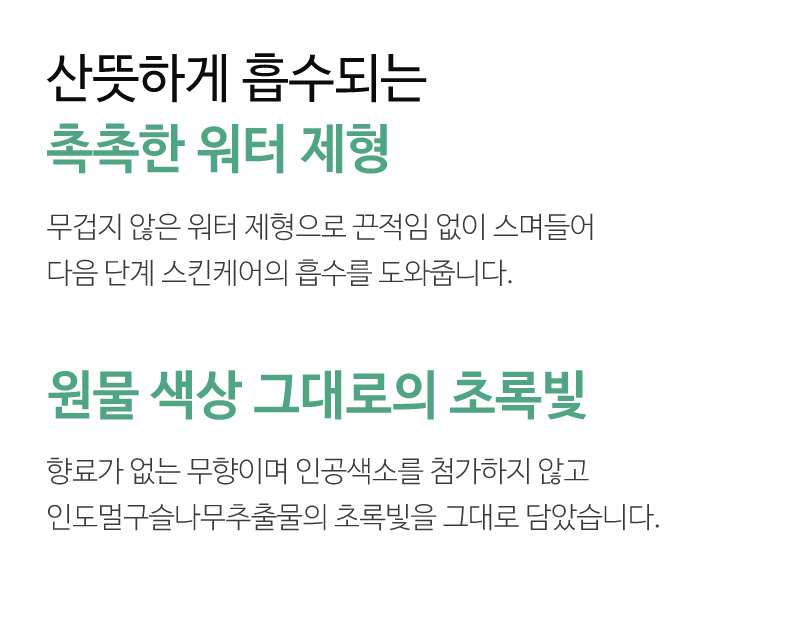 센텔라모어 토너