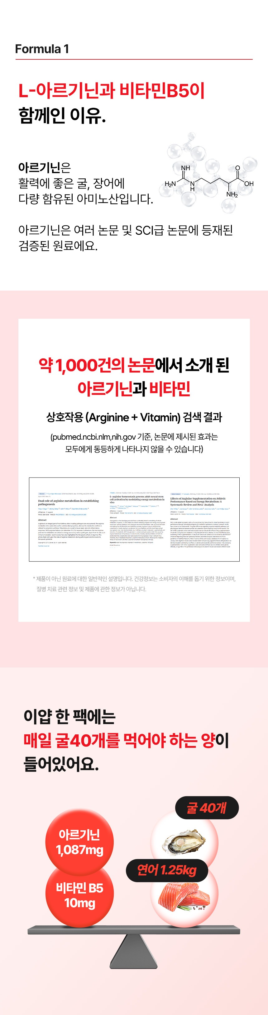 이얍젤리 수험생 청소년 키즈 아르기닌 에너지 비타민 영양제 구미 젤리 49정
