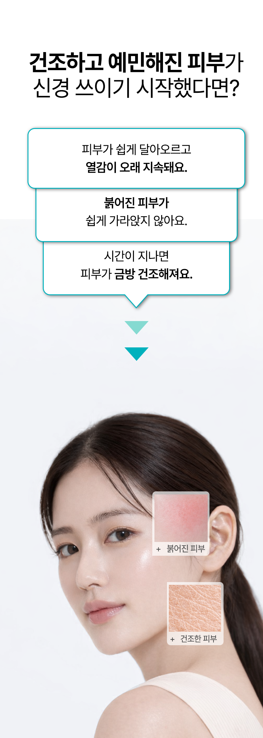 리써 바이오 시카 카밍 미라패드