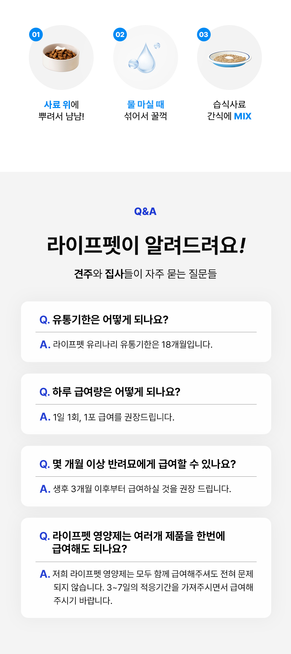라이프펫 유리나리 고양이 신장영양제 30포