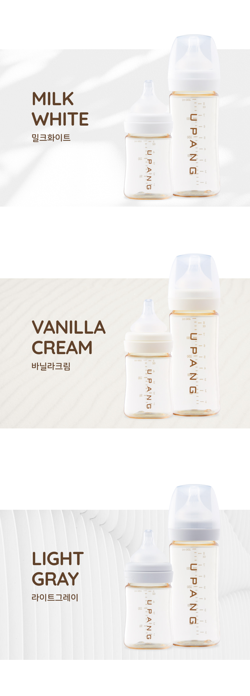 유팡맘마 PPSU 젖병 노꼭지 150ml 1개입 (화이트밀크)