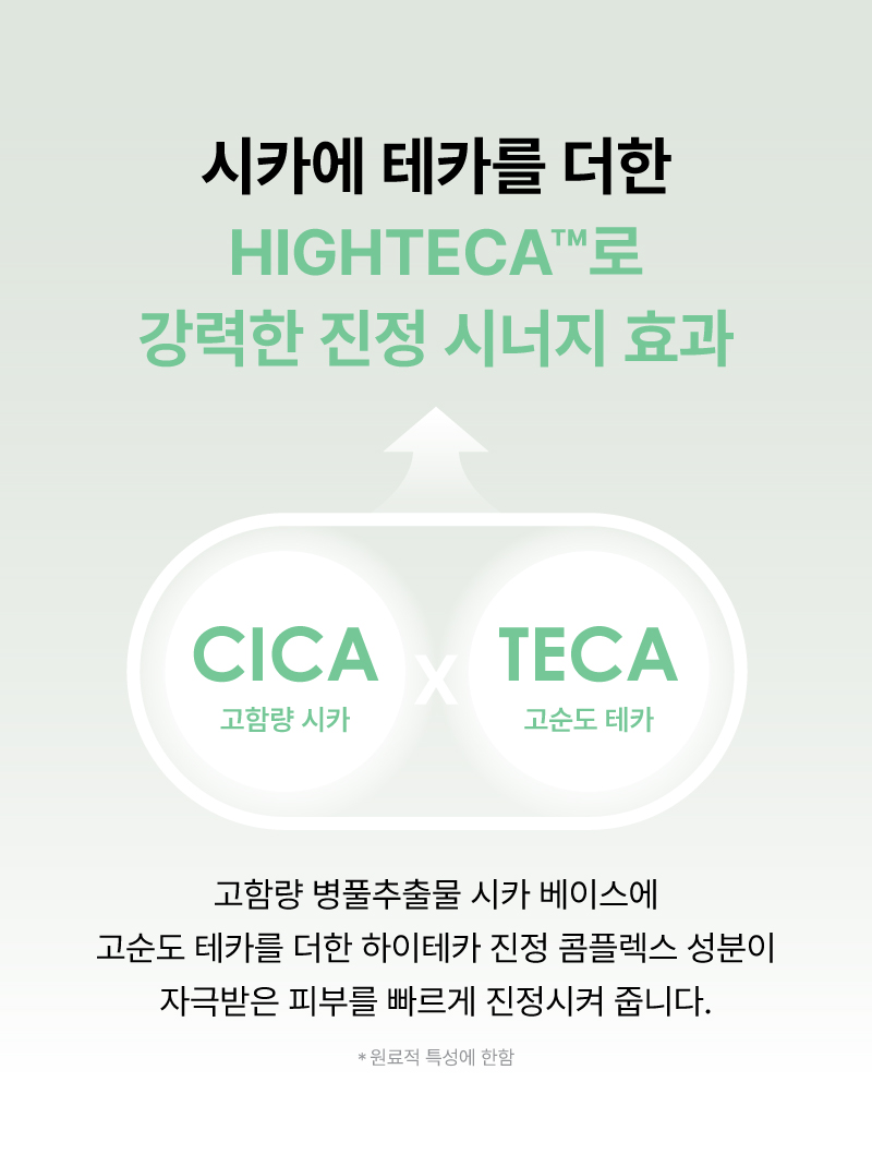 센텔라모어 마스크