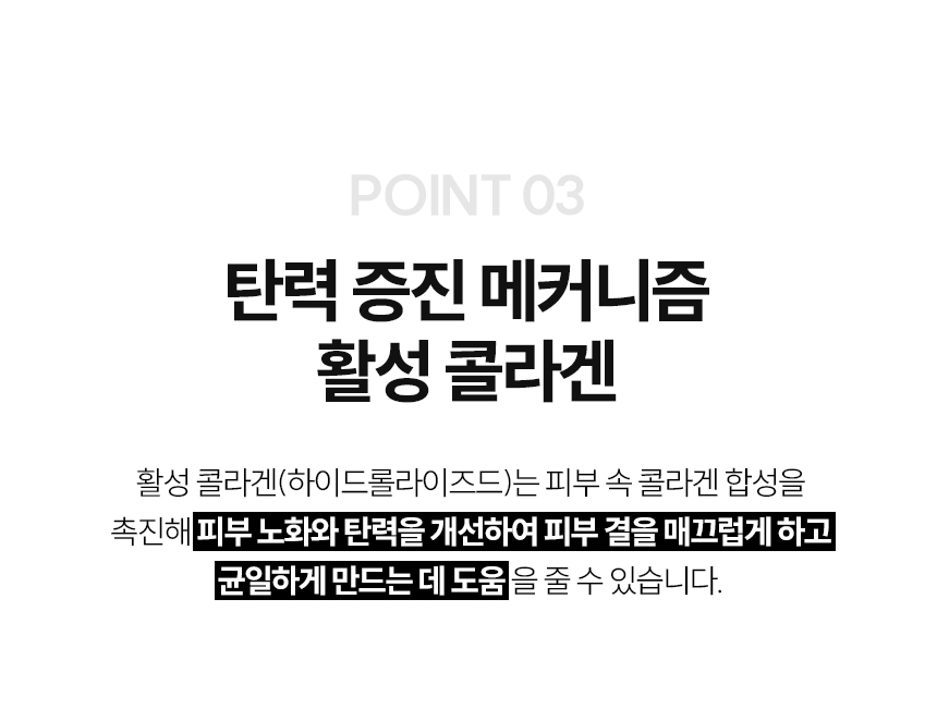 언핸서 세라마이드 콜라겐 마스크