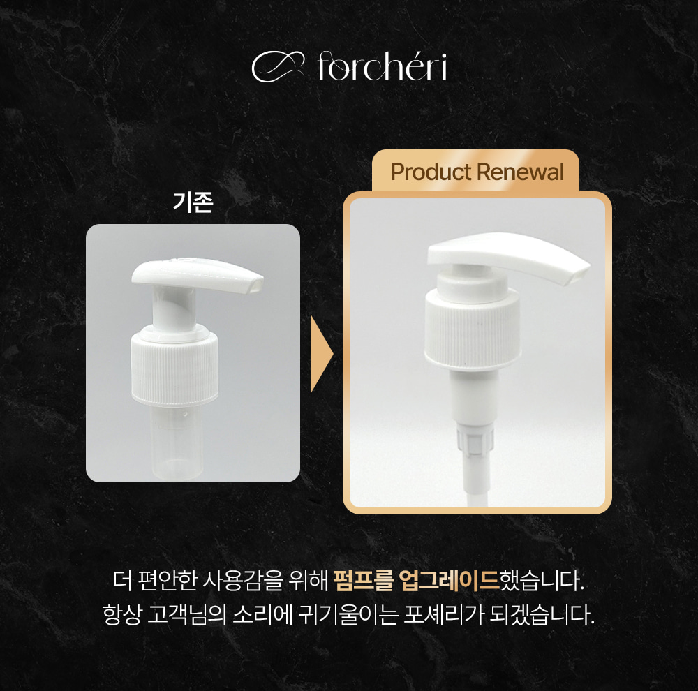 포셰리 채울 샴푸