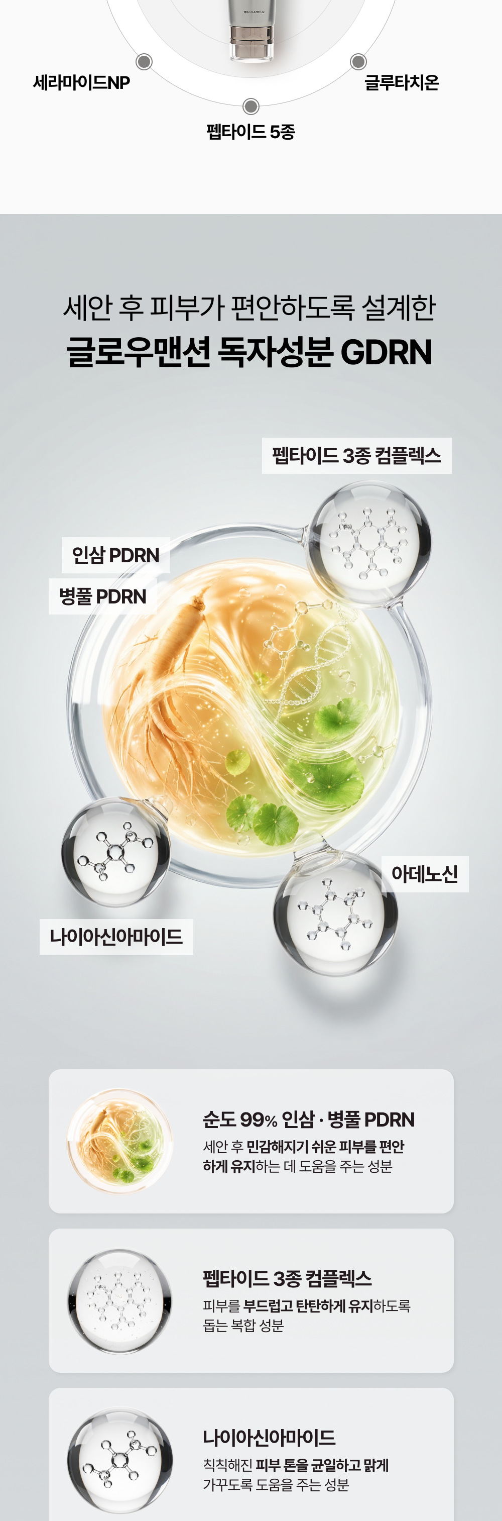 글로우맨션 스킨 리파이닝 에센스 클렌저 120 ml