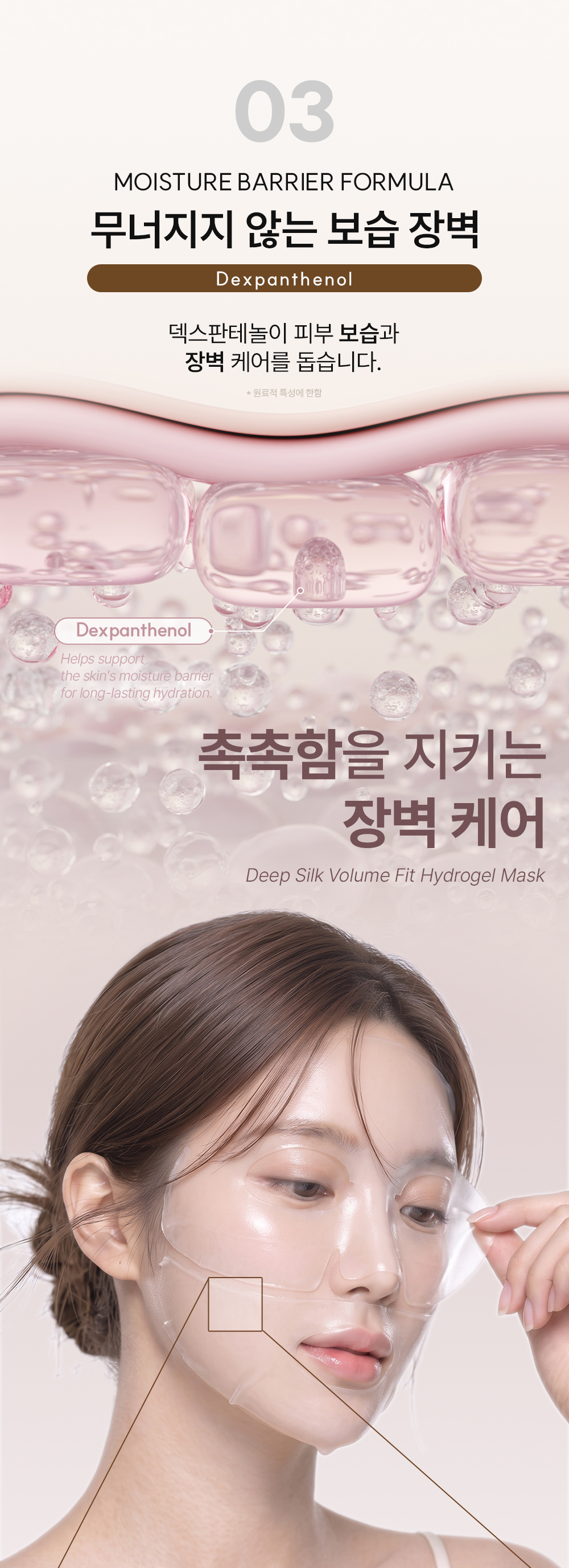 히알루론산 보르프로샷 딥 실크 볼륨 핏 하이드로겔 마스크 34g*4ea