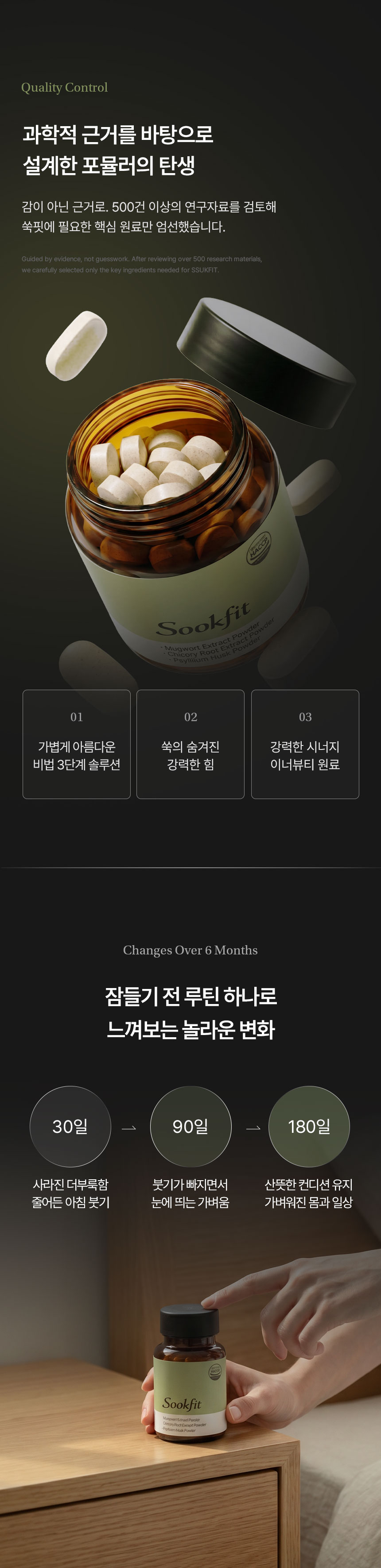 쑥핏