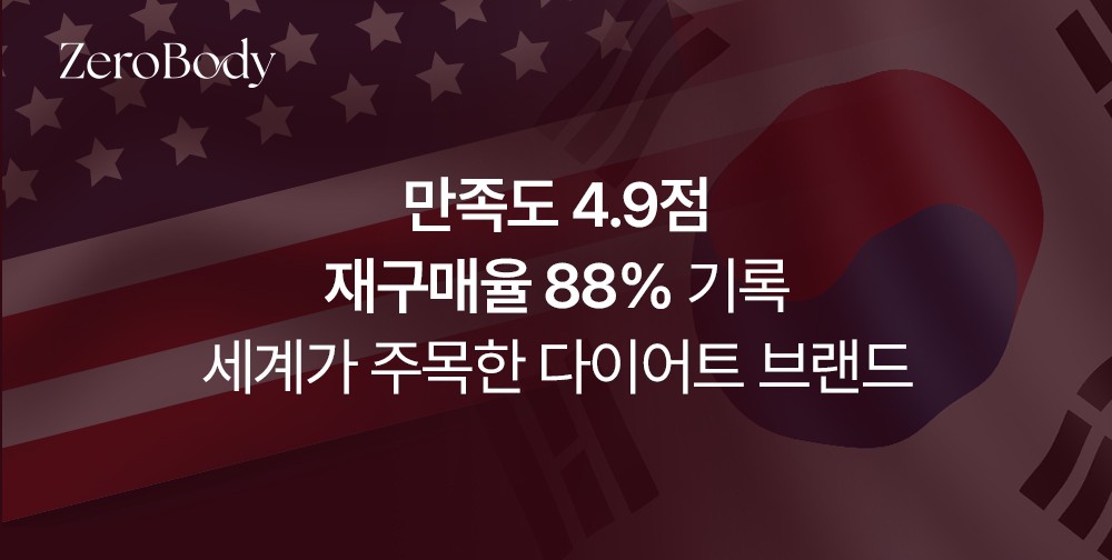 제로바디 골드컷