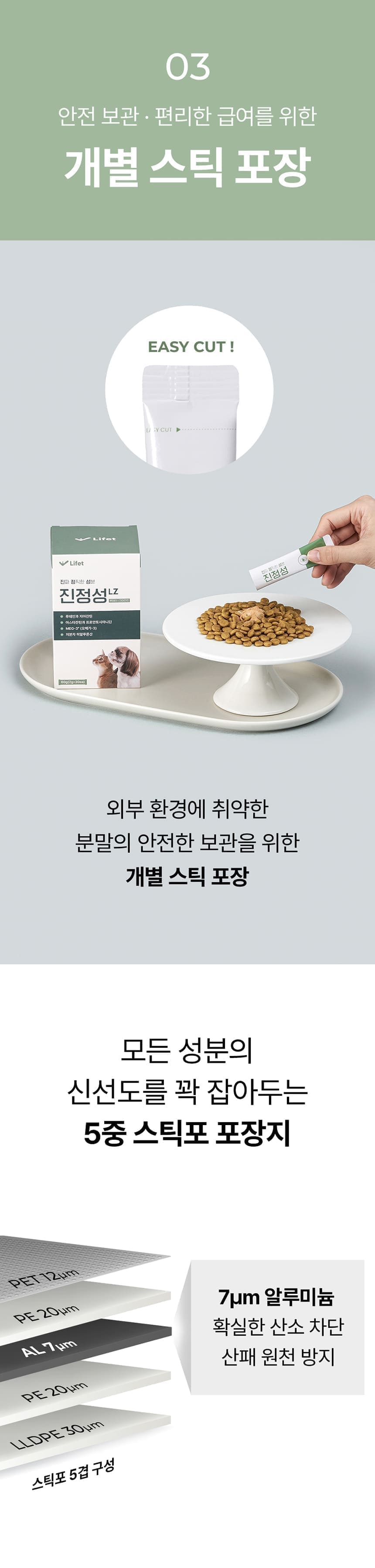 진정성 LZ 눈 영양제