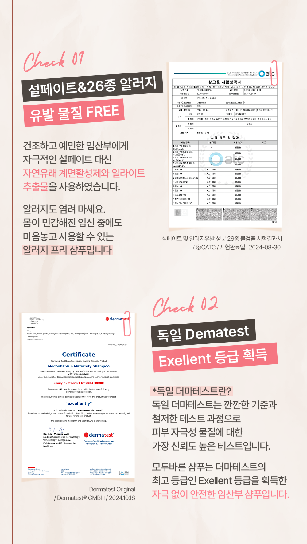 임산부샴푸