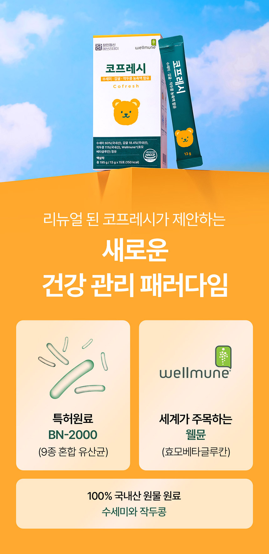 장인정신 에브리데이 코프레시
