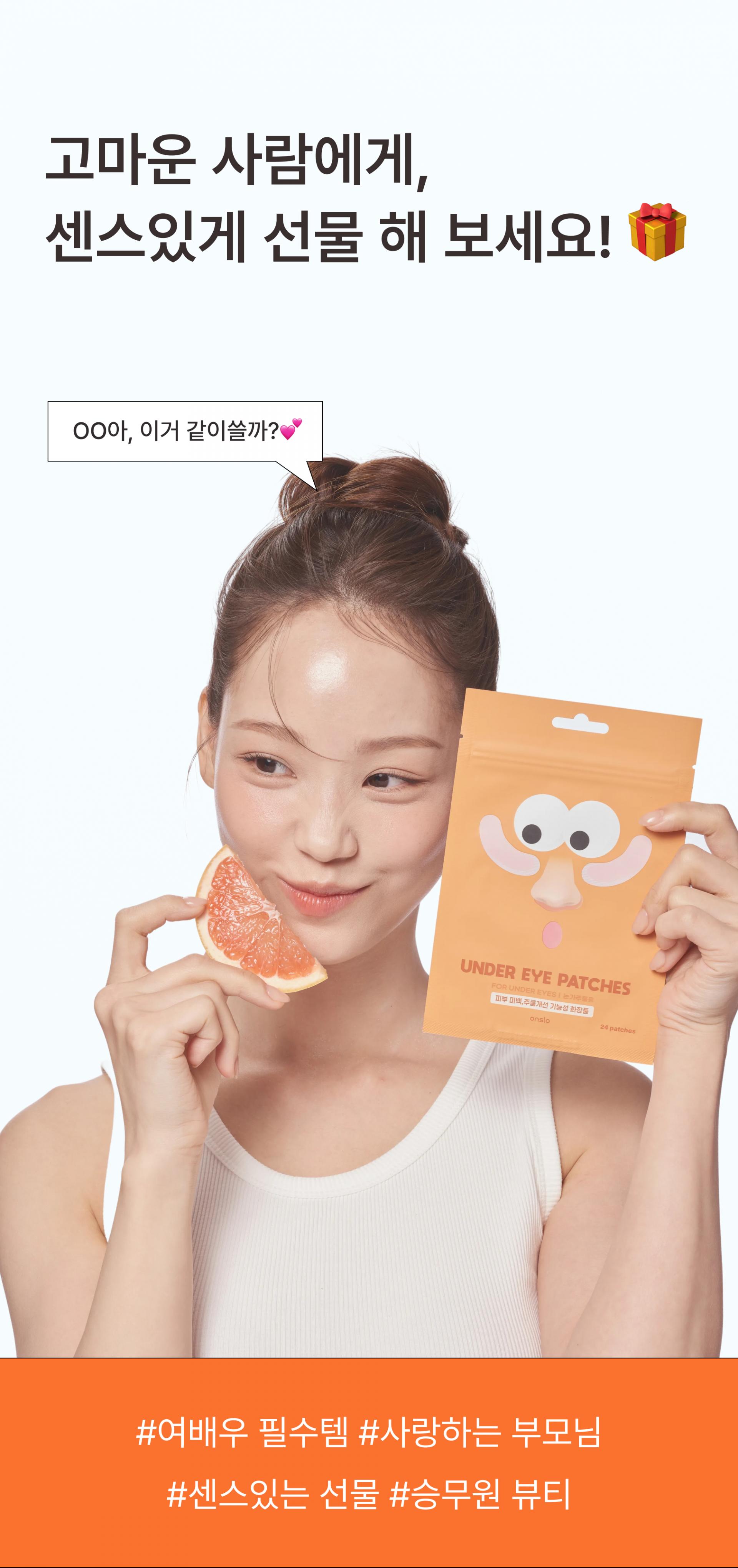 온슬로 PDRN 10% 아이패치_12g, 24매