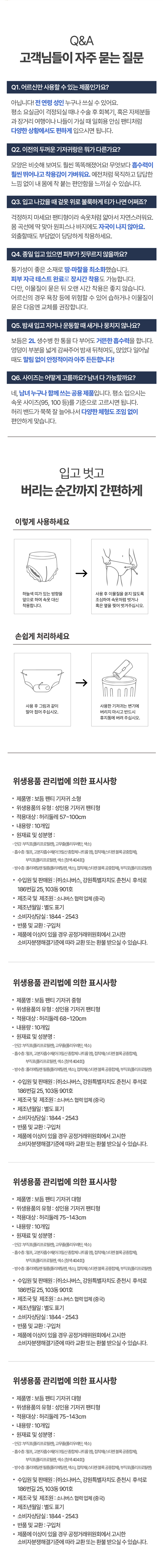 보듬_성인용 기저귀 팬티형 중형 10매입 1팩