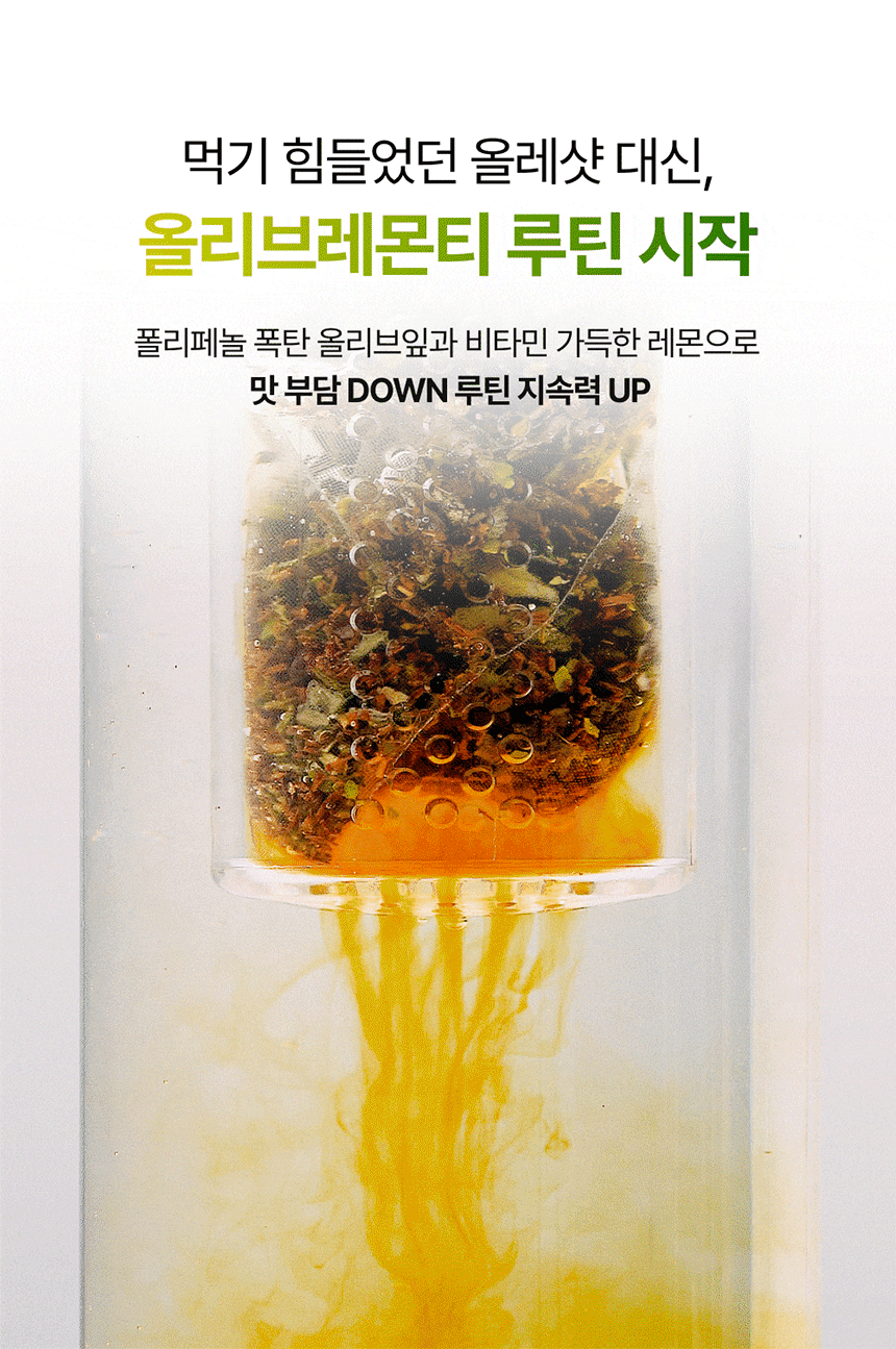 럽티 레몬녹차 복제