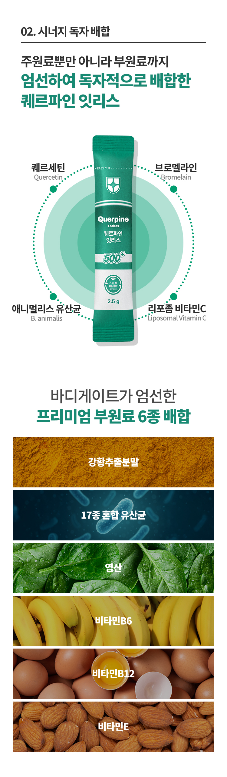퀘르파인 잇리스