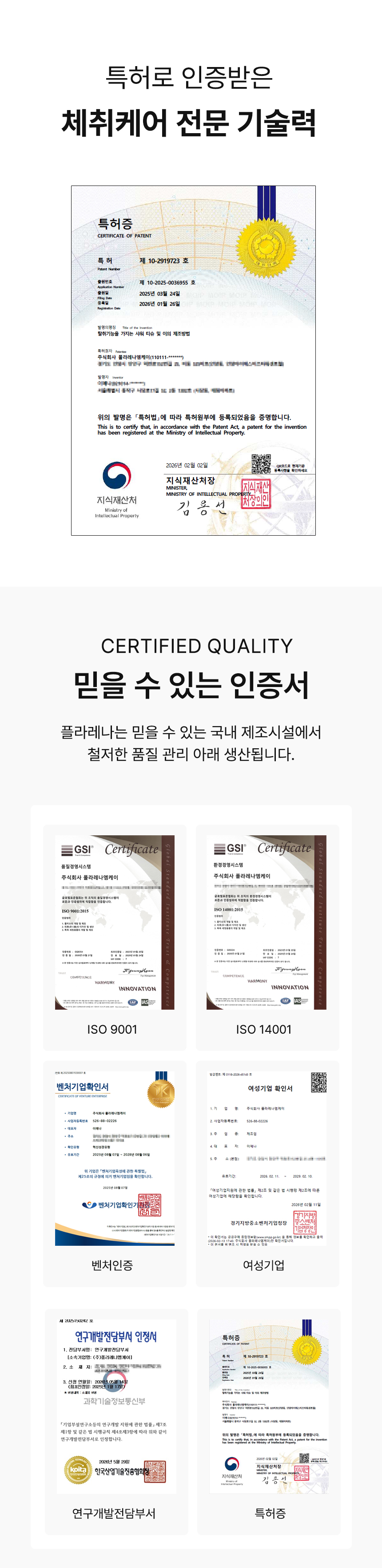 폴라레나 체취케어 샤워티슈