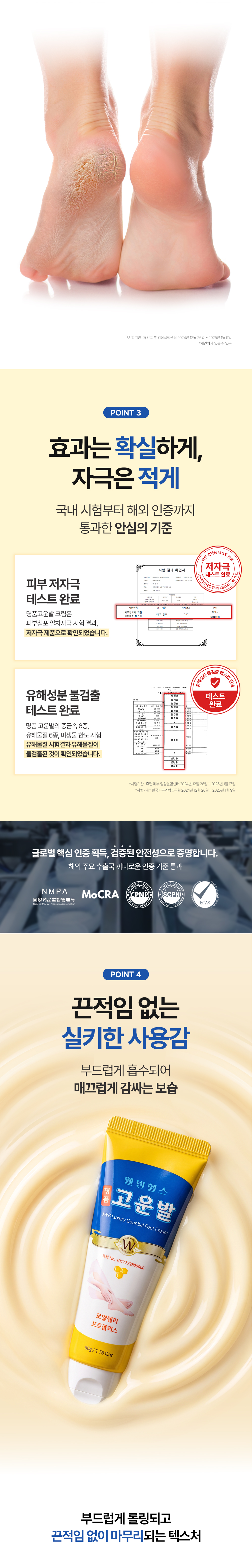 웰빙헬스 명품 고운발 튜브 50g 1EA