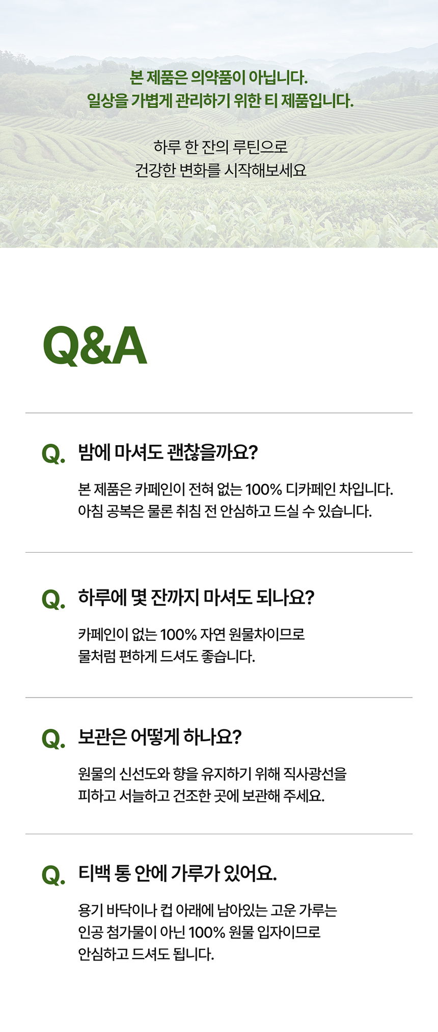럽티 레몬녹차 복제