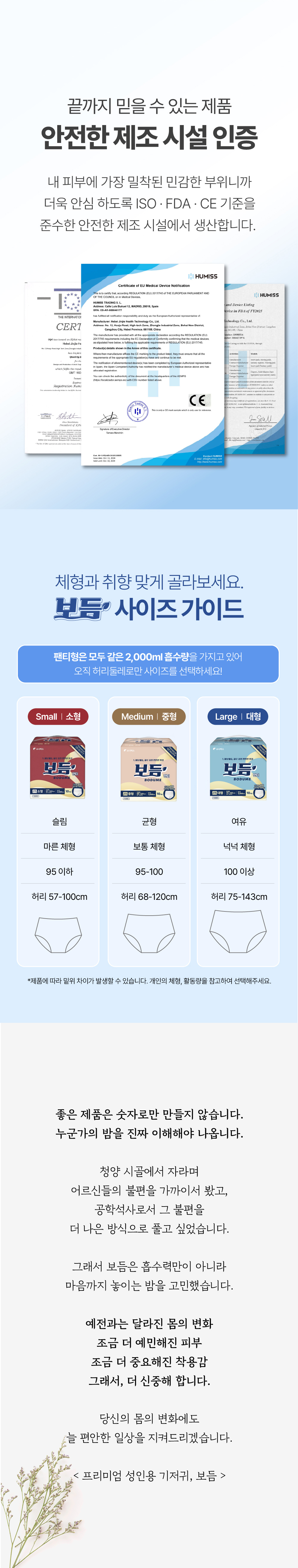 보듬_성인용 기저귀 팬티형 중형 10매입 1팩