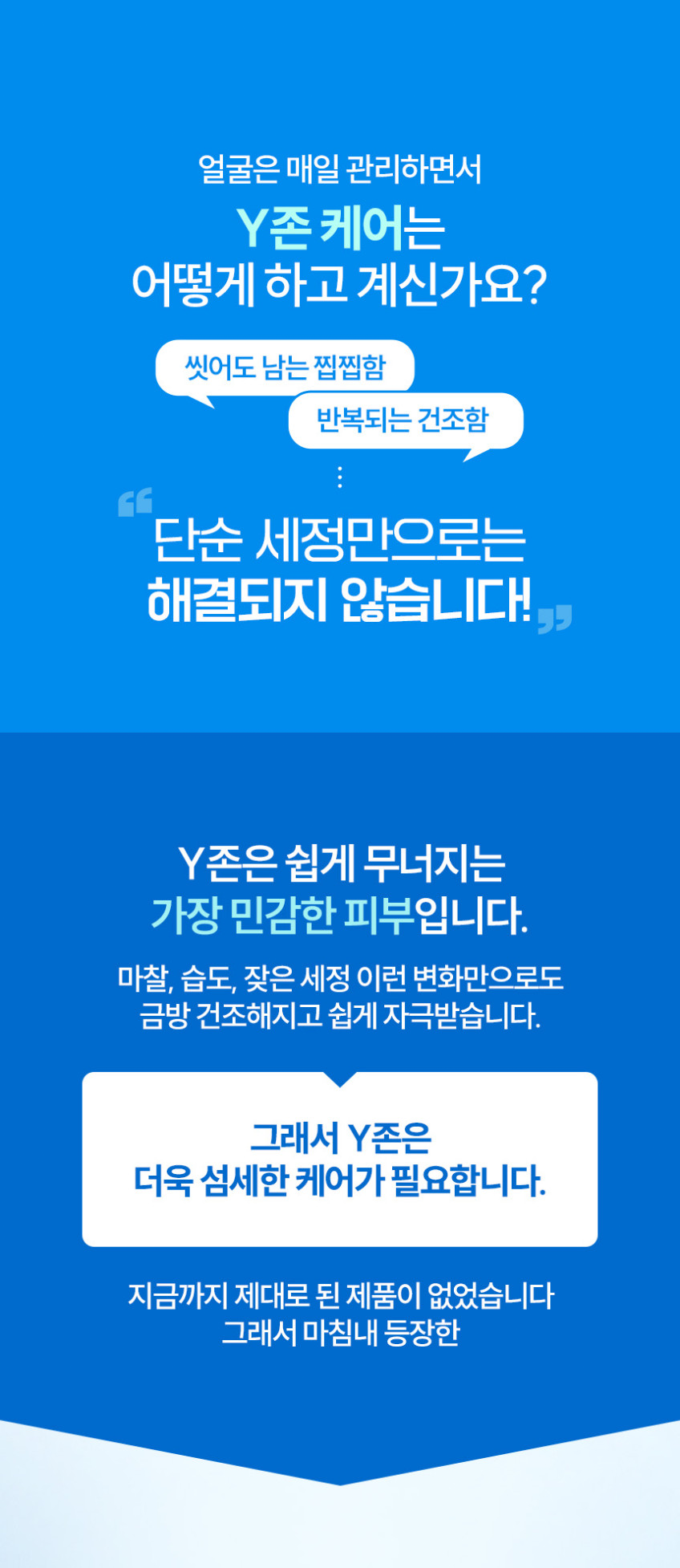 Dr.Y 리바이탈크림 10ml