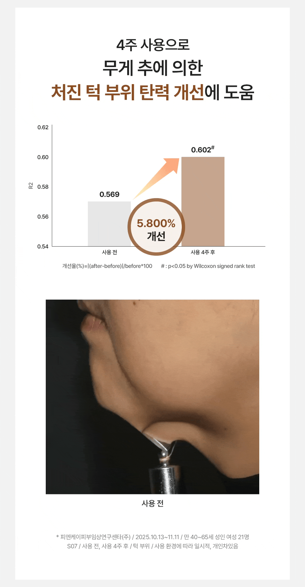 라비앙 D.N.A 인퓨전 리페어 에센스 100g