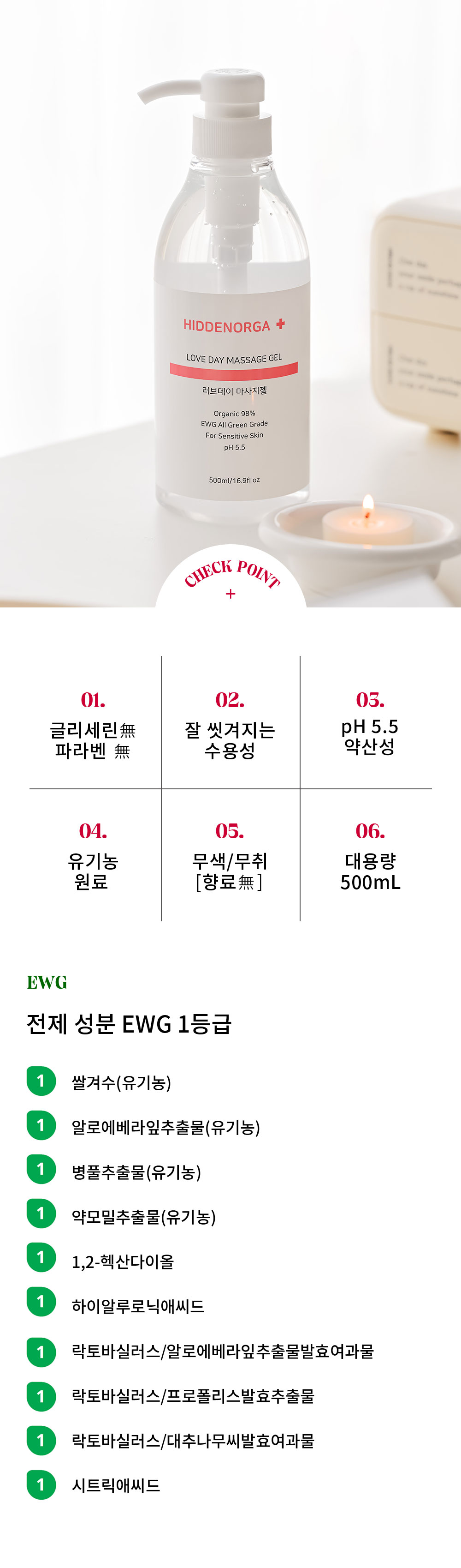 약국입점 500ml 대용량 러브 유기농 글리세린 없는 마사지 젤 바디 수용성 오일 제리