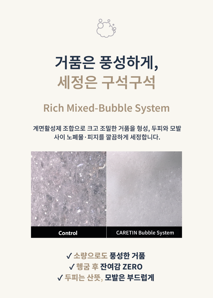 케어틴 두피 발란싱 샴푸