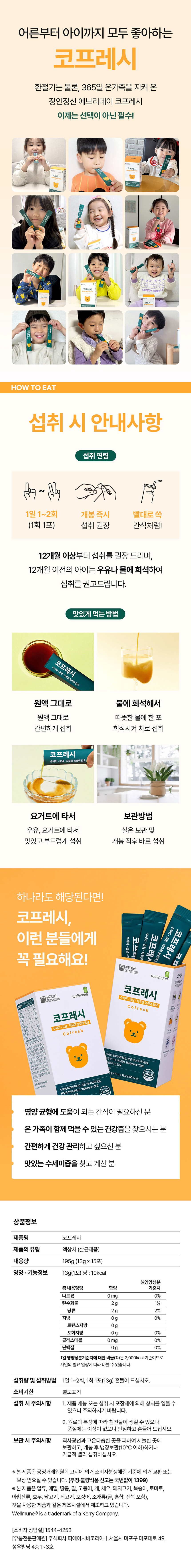 장인정신 에브리데이 코프레시