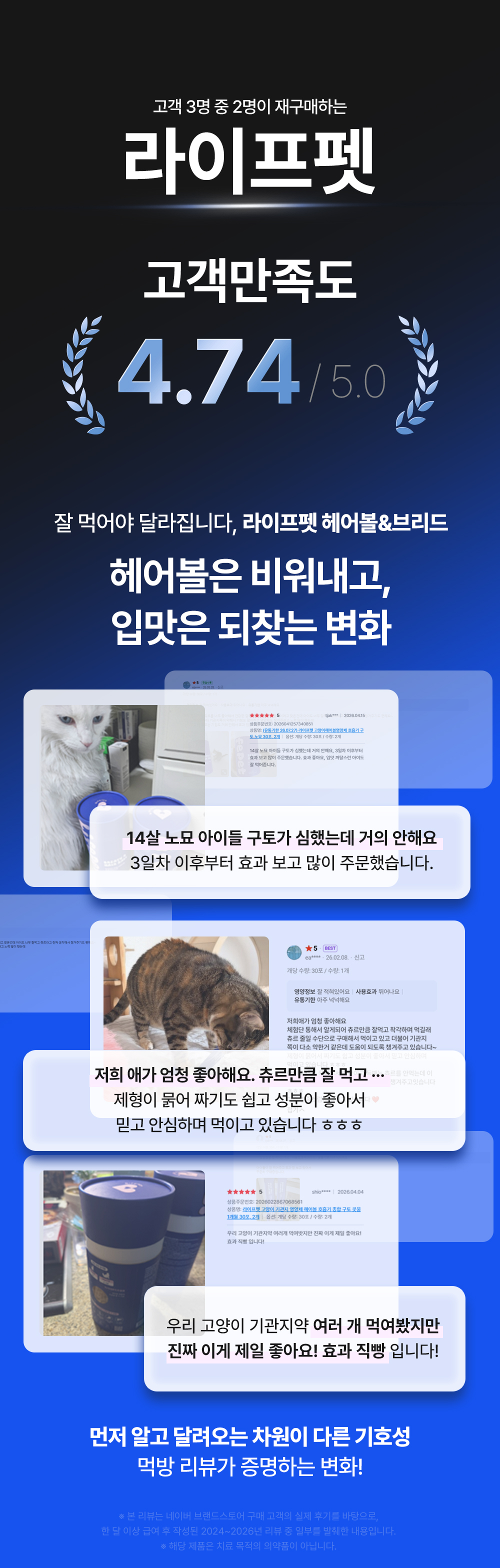 라이프펫 헤어볼&브리드 고양이 기관지영양제 30포