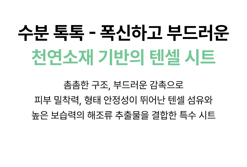 센텔라모어 마스크