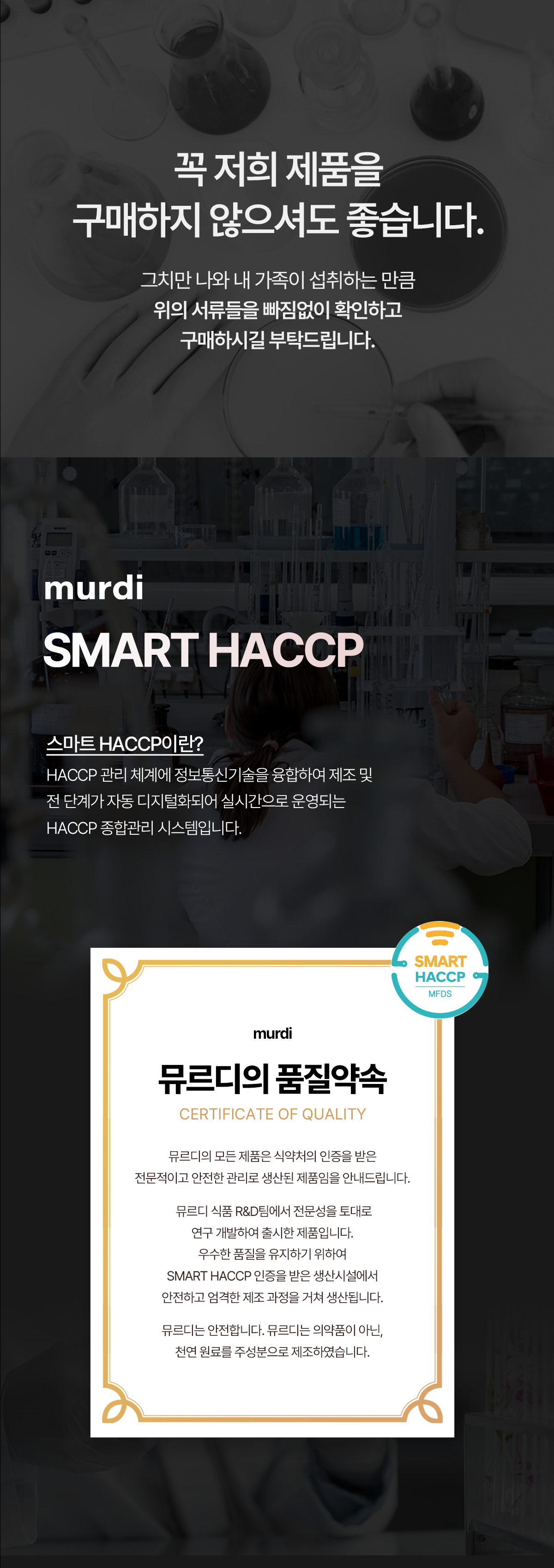뮤르디 파이테론 레디포뮬러 α+