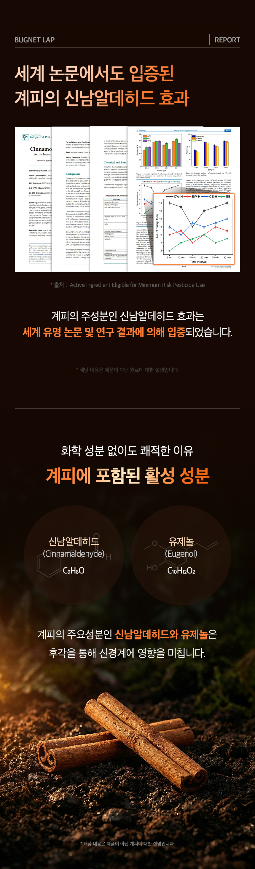 버그넷 프로4.0