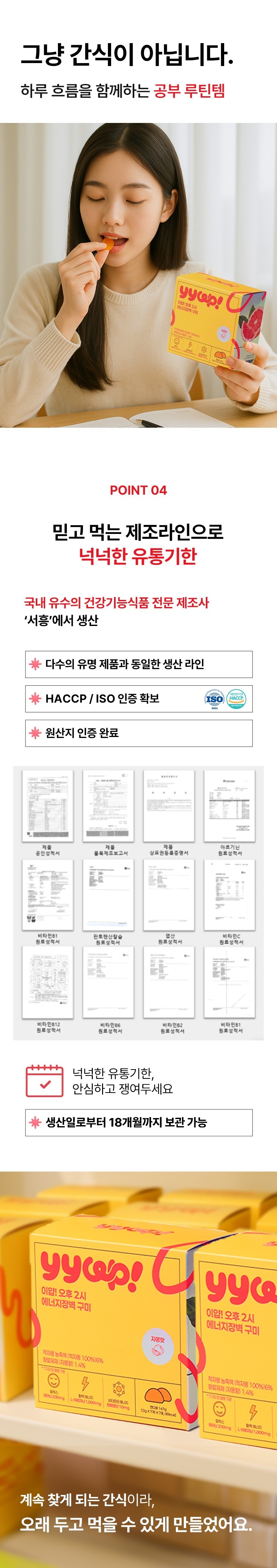 이얍젤리 수험생 청소년 키즈 아르기닌 에너지 비타민 영양제 구미 젤리 49정