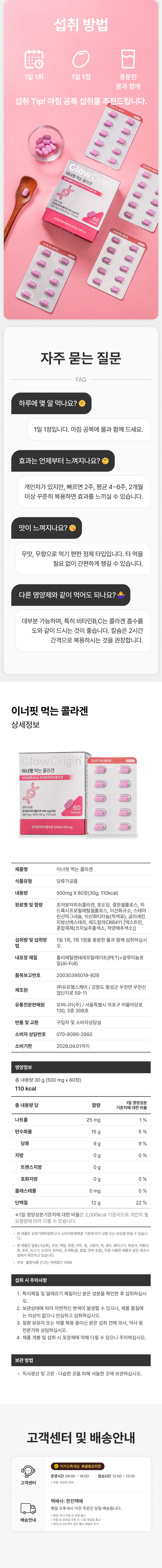이너핏 먹는 콜라겐