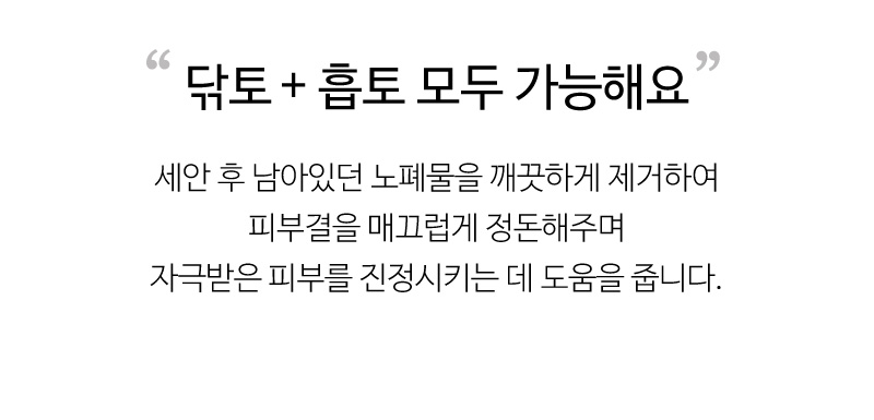 센텔라모어 토너