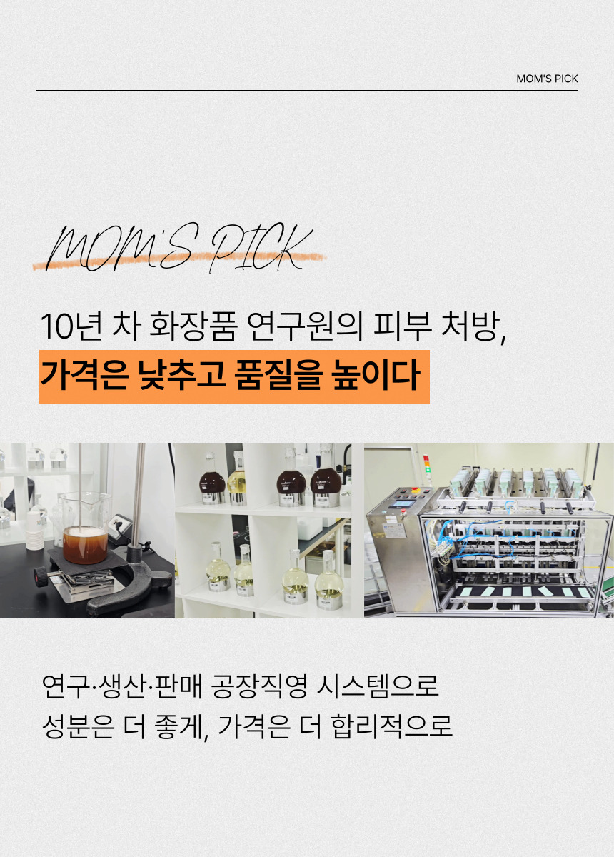 맘스픽 PDRN 1일1팩 수분 얼굴 피부 진정팩 미백 마스크팩 효과 행사 100