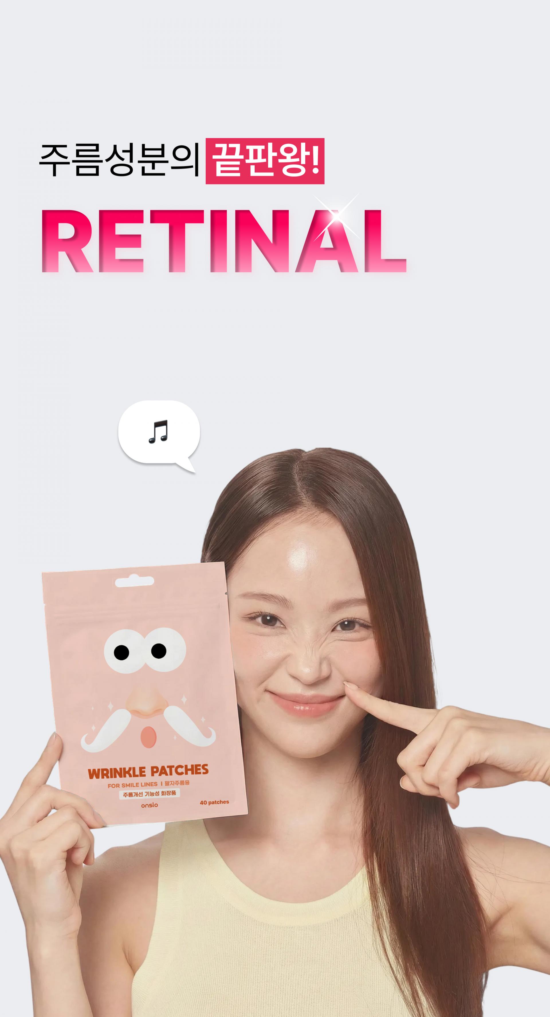 온슬로 레티놀 팔자주름패치_,0.1g*5, 40매