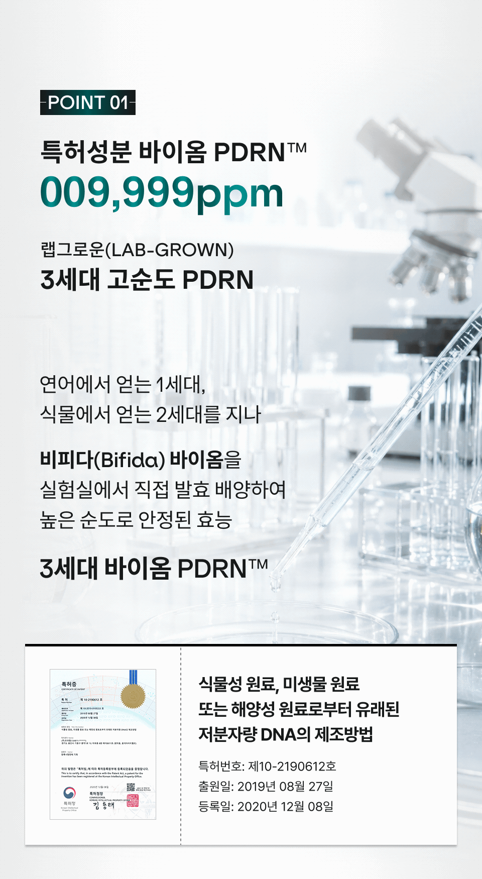 닥터나인틴 포어엑스좀 레디알엔 엑소좀 앰플 15ml