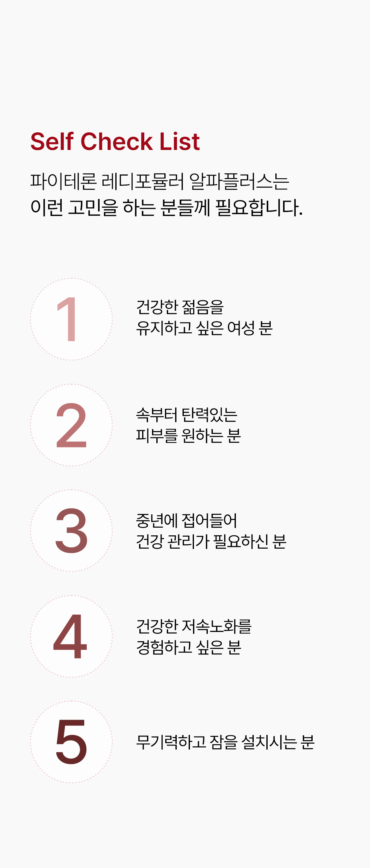 뮤르디 파이테론 레디포뮬러 α+