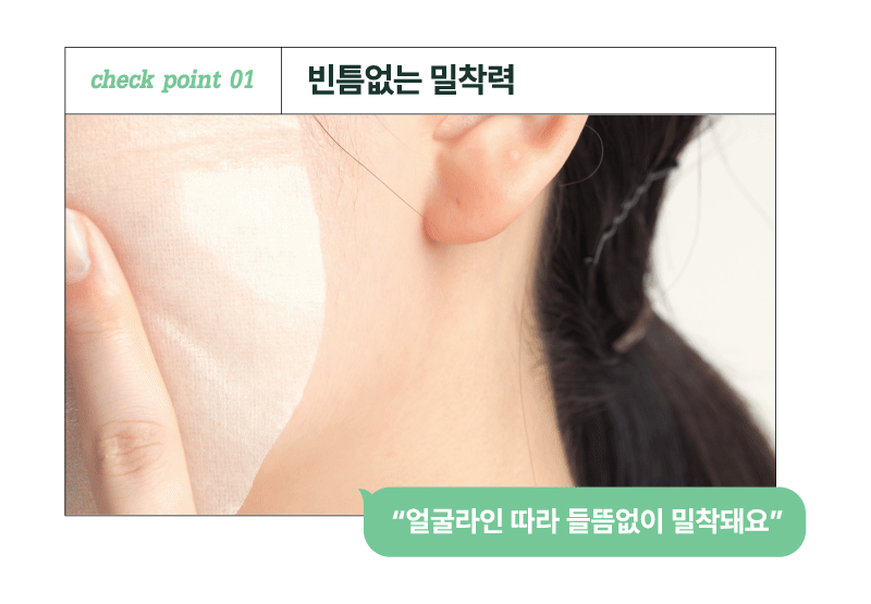 센텔라모어 마스크