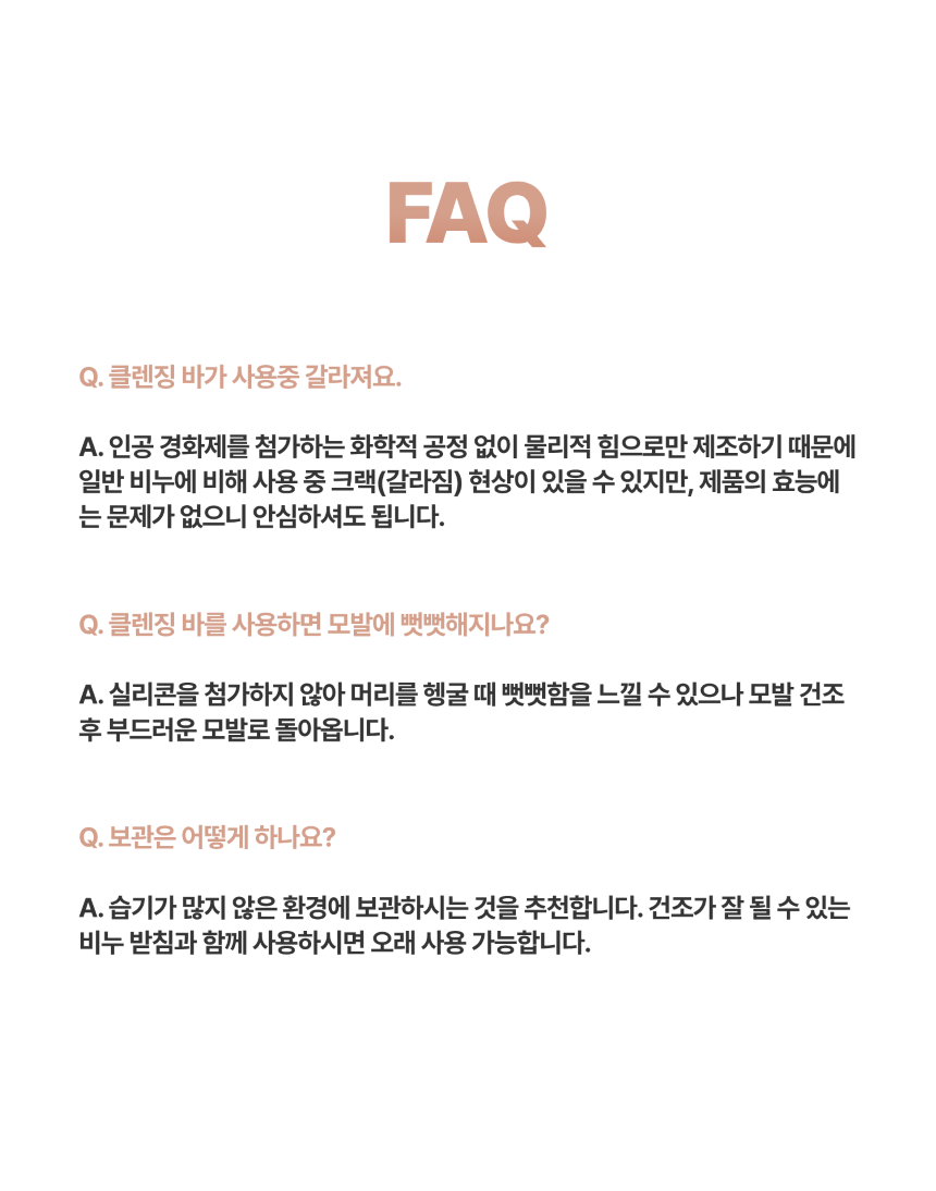 리멤버린 데오도라이징 올인원 단감 클렌징 바