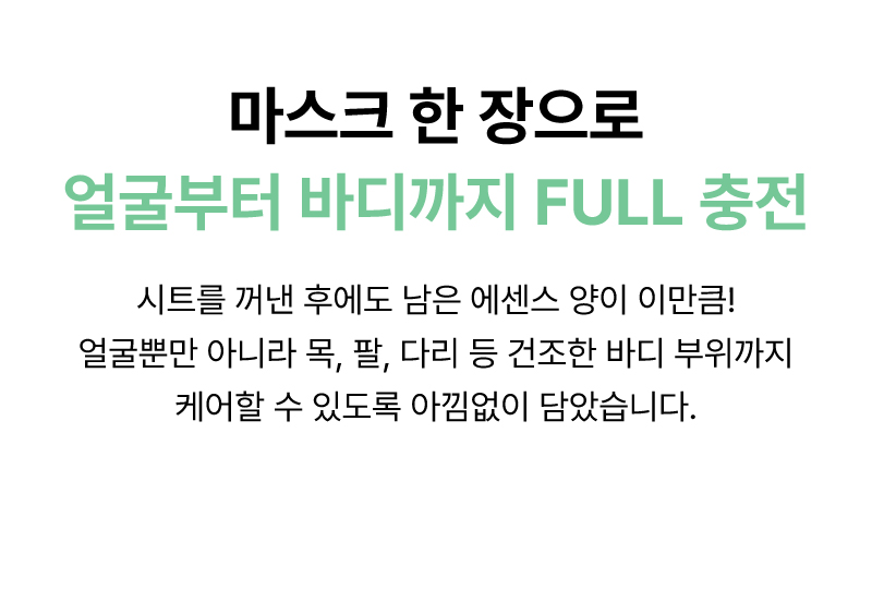 센텔라모어 마스크