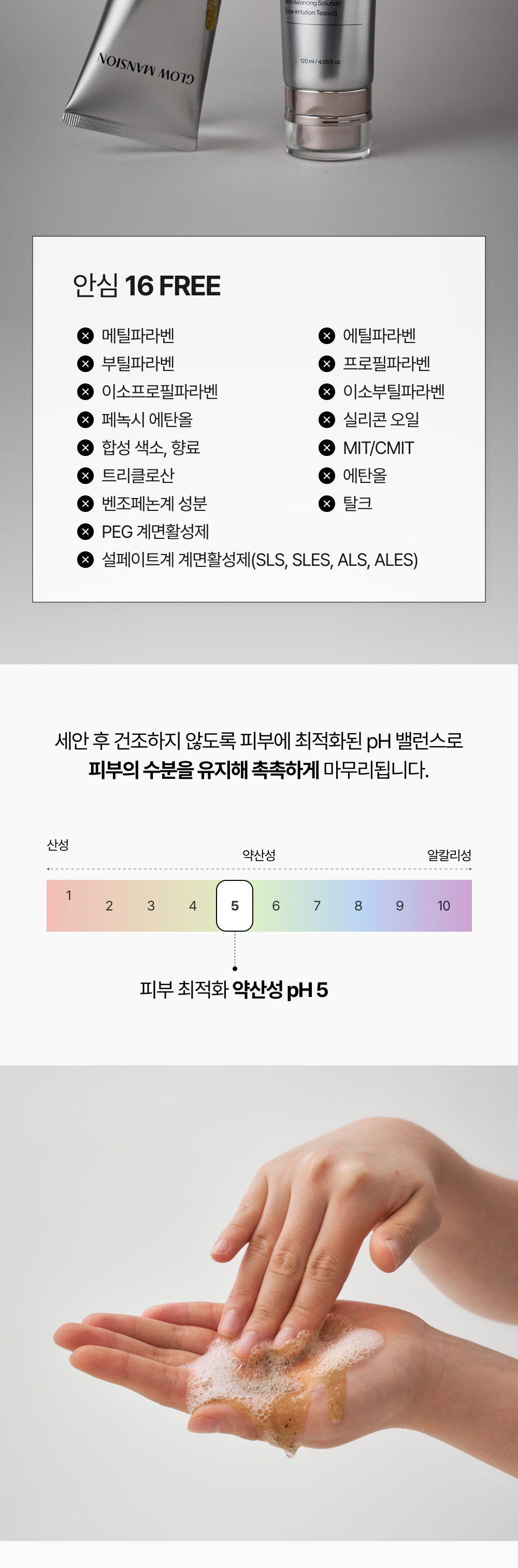 글로우맨션 스킨 리파이닝 에센스 클렌저 120 ml